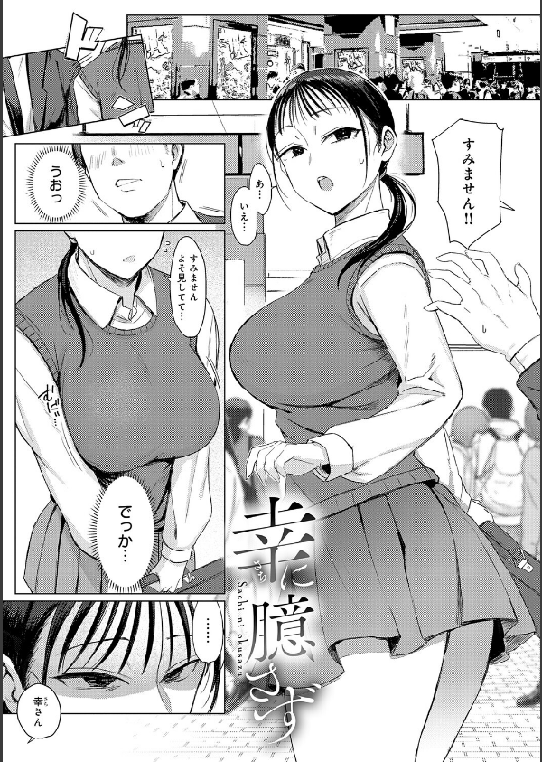 あこがれブレイキング【デジタル特装版】_3枚目の画像