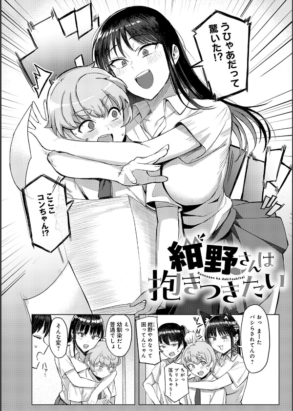 あこがれブレイキング【デジタル特装版】_21枚目の画像