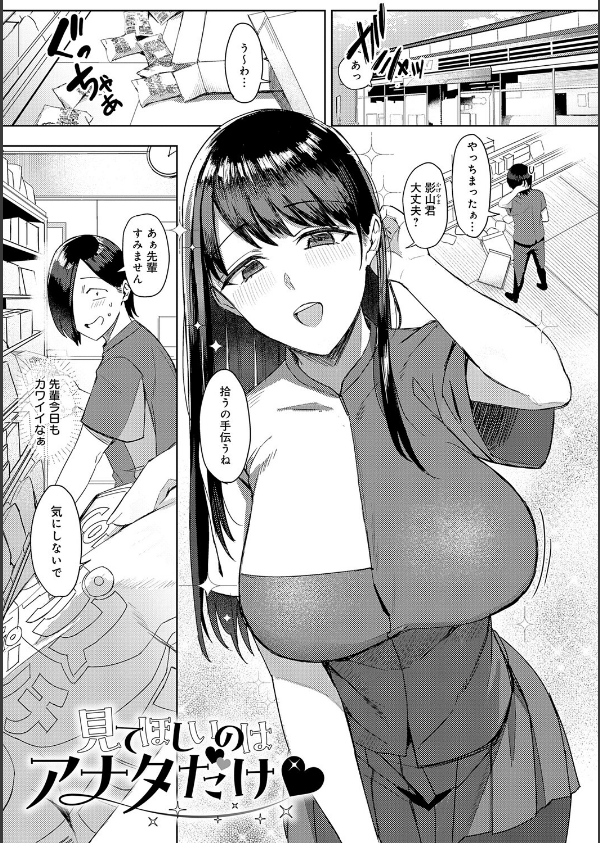 あこがれブレイキング【デジタル特装版】_23枚目の画像