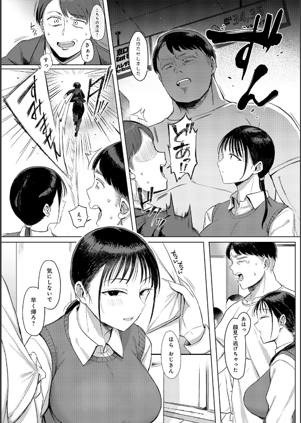 あこがれブレイキング【デジタル特装版】_4枚目の画像