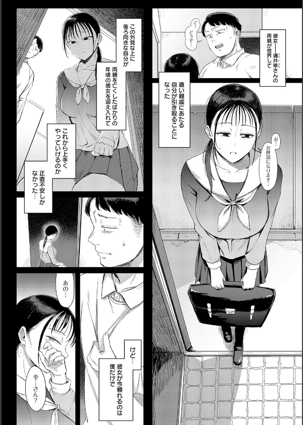 あこがれブレイキング【デジタル特装版】_6枚目の画像