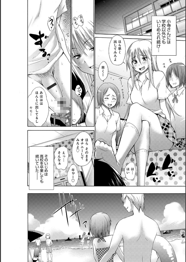 いじめっ娘とボク_3枚目の画像