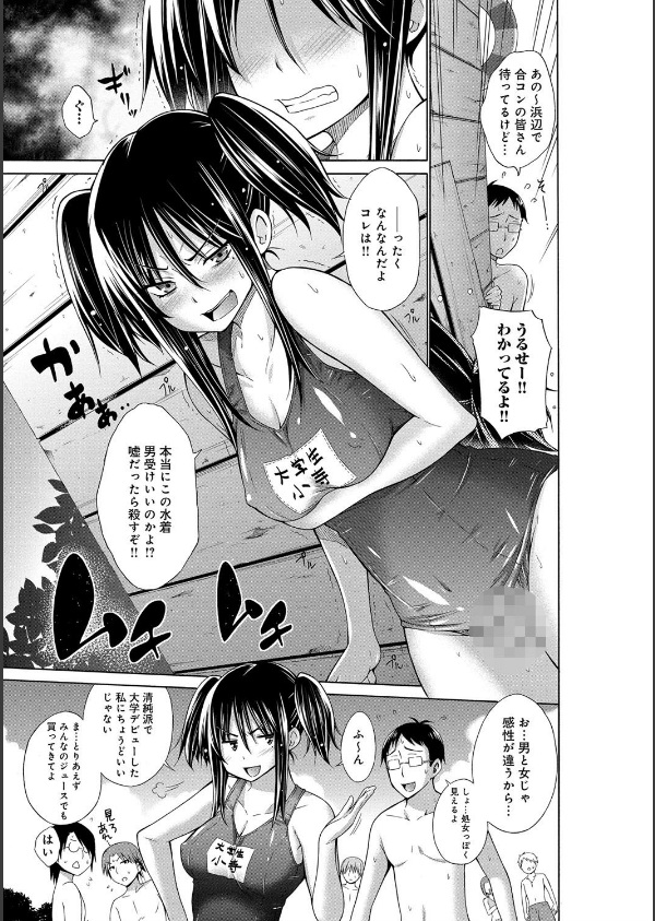 いじめっ娘とボク_4枚目の画像