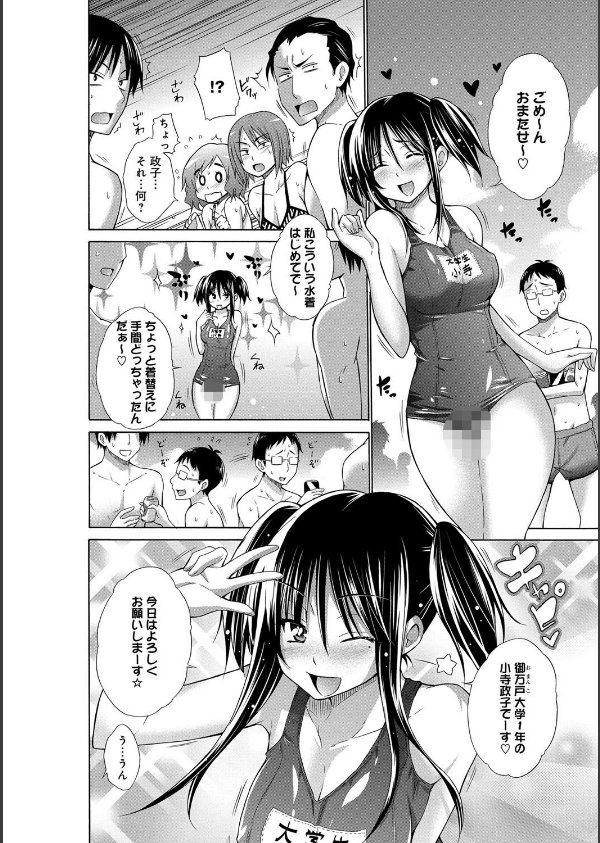 いじめっ娘とボク_5枚目の画像