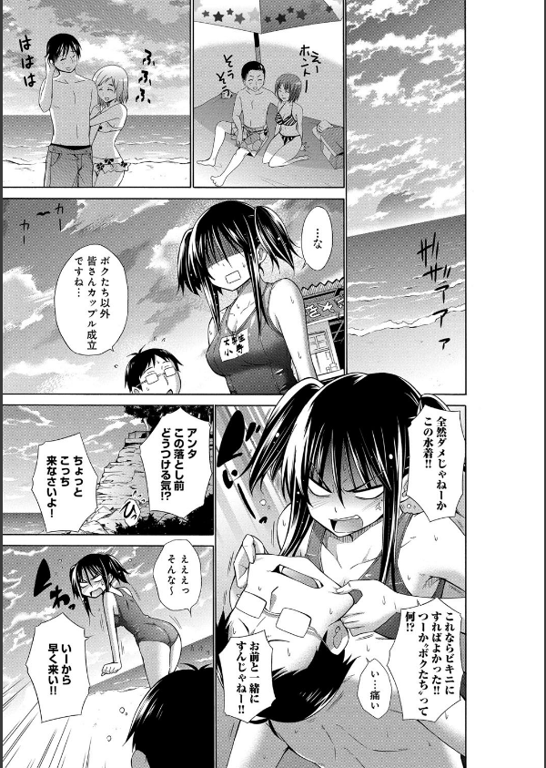 いじめっ娘とボク_6枚目の画像