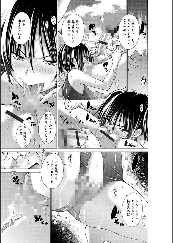 いじめっ娘とボク_8枚目の画像