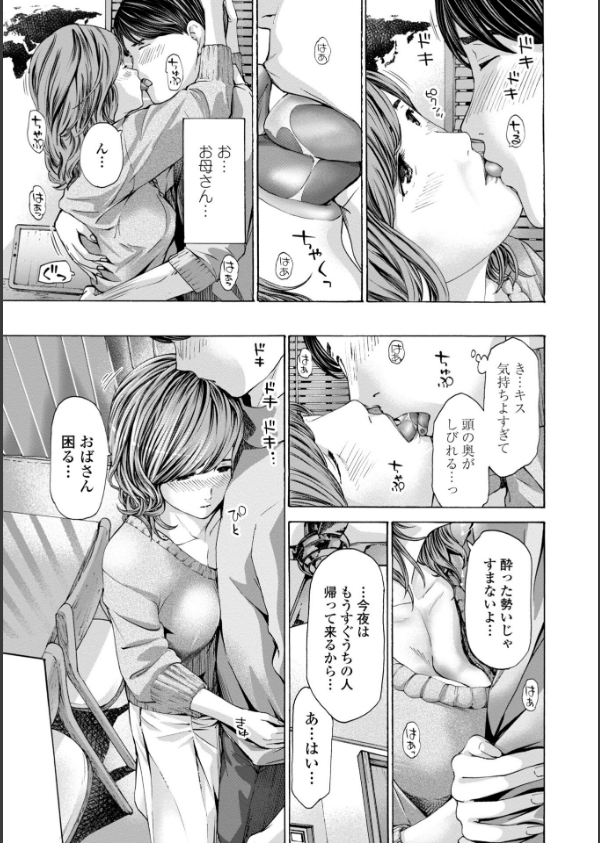 おばさんはエッチなお年ごろ_11枚目の画像