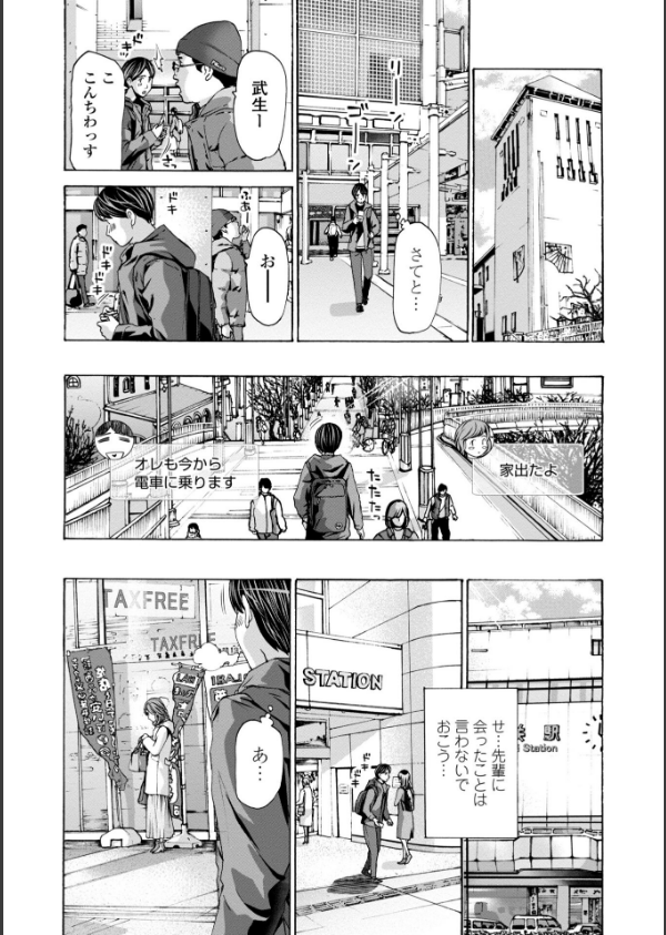おばさんはエッチなお年ごろ_12枚目の画像