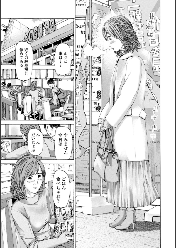 おばさんはエッチなお年ごろ_13枚目の画像