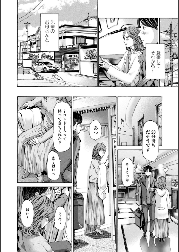 おばさんはエッチなお年ごろ_14枚目の画像