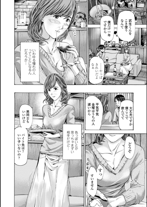 おばさんはエッチなお年ごろ_4枚目の画像