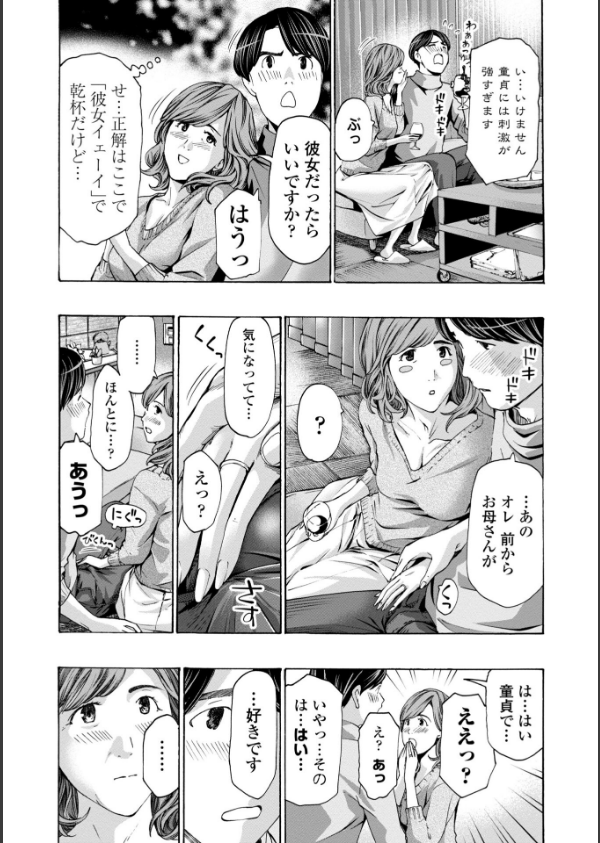 おばさんはエッチなお年ごろ_6枚目の画像