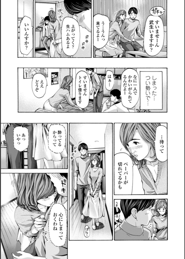 おばさんはエッチなお年ごろ_7枚目の画像