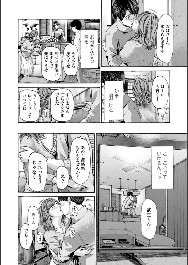 おばさんはエッチなお年ごろ_10枚目の画像