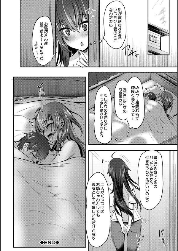 お姉さんと中出し溺愛えっちしよ！_38枚目の画像