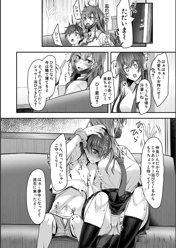 お姉さんと中出し溺愛えっちしよ！_8枚目の画像