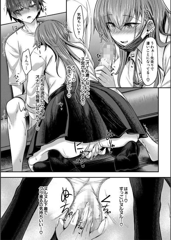 お姉さんと中出し溺愛えっちしよ！_10枚目の画像