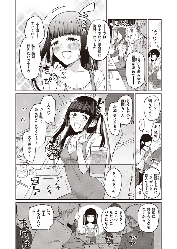 お姫様になる方法！（単話）_2枚目の画像