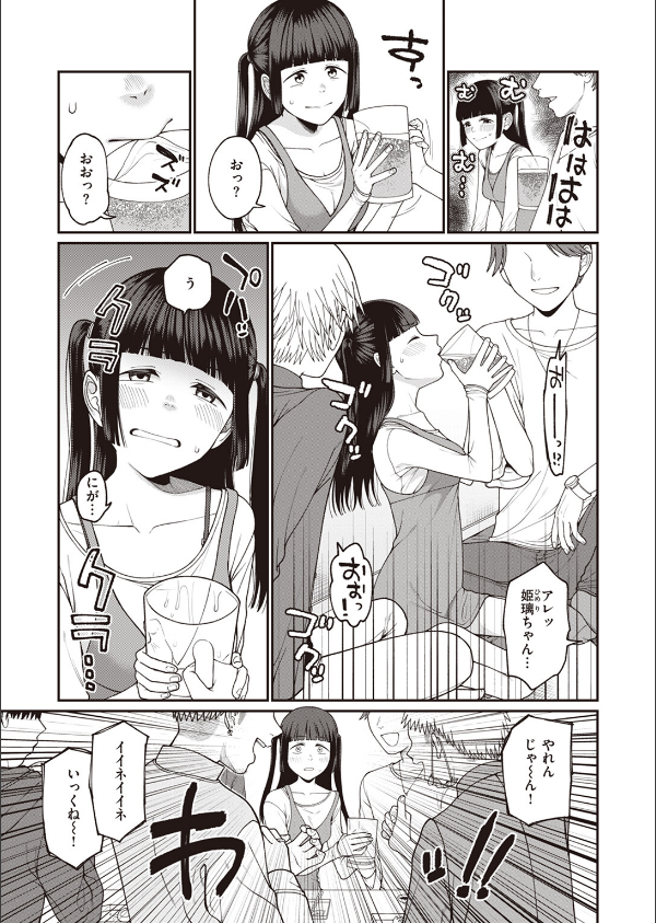 お姫様になる方法！（単話）_3枚目の画像