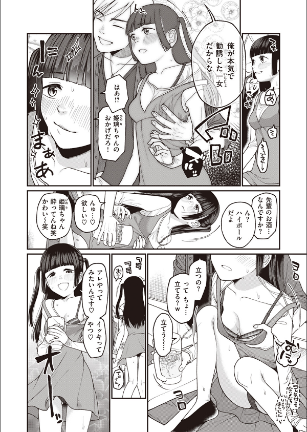 お姫様になる方法！（単話）_4枚目の画像