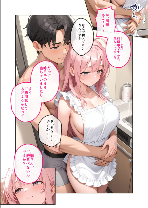 お客様はおっぱいです。 モザイク版_12枚目の画像