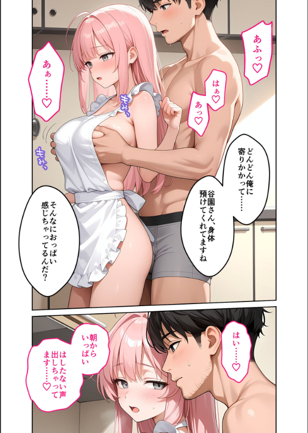 お客様はおっぱいです。 モザイク版_16枚目の画像