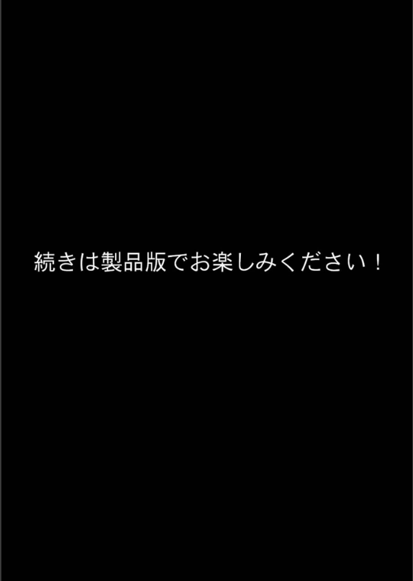 お客様はおっぱいです。 モザイク版_19枚目の画像