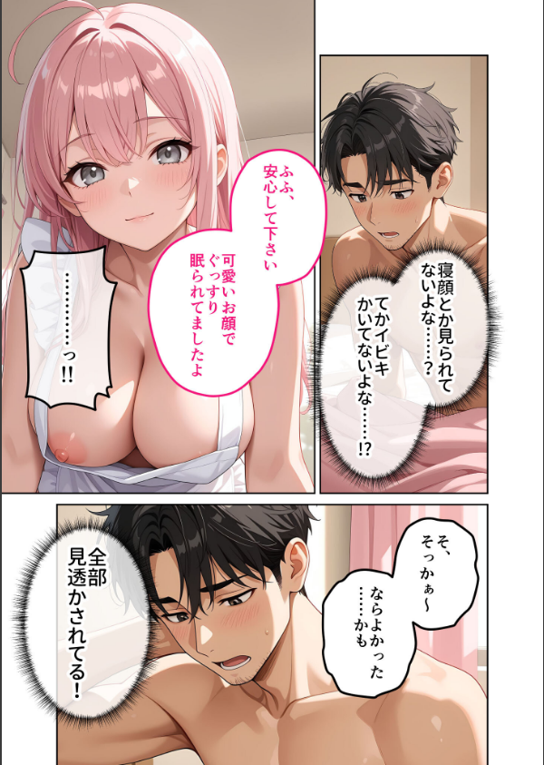 お客様はおっぱいです。 モザイク版_4枚目の画像