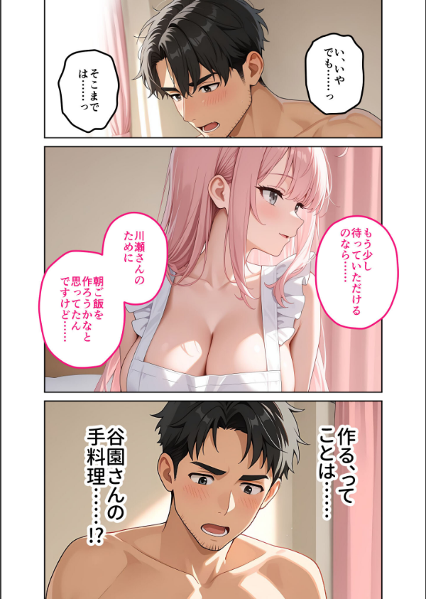 お客様はおっぱいです。 モザイク版_6枚目の画像