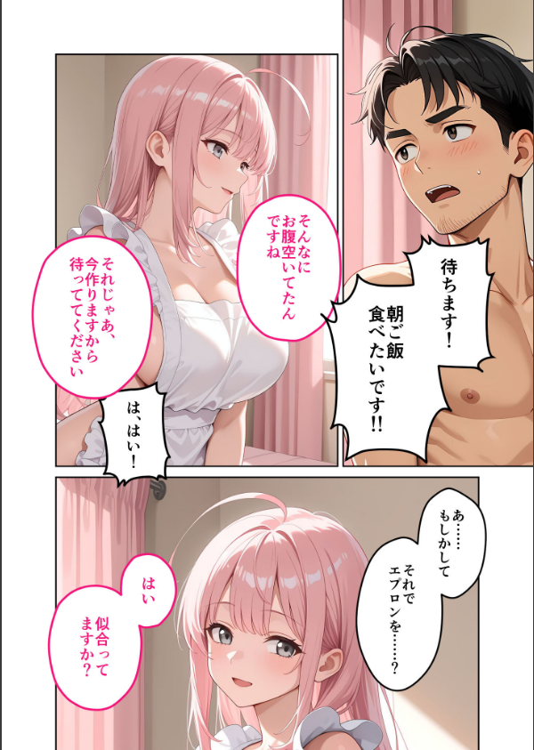 お客様はおっぱいです。 モザイク版_7枚目の画像