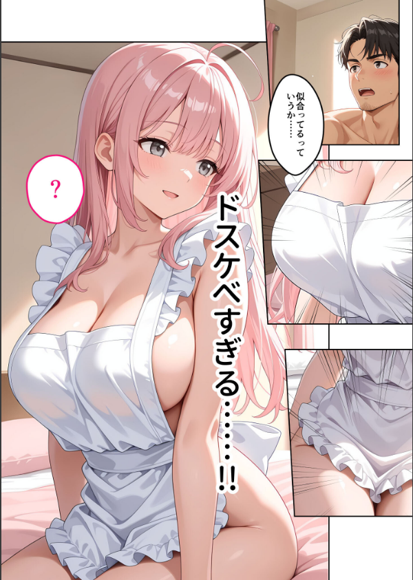 お客様はおっぱいです。 モザイク版_8枚目の画像