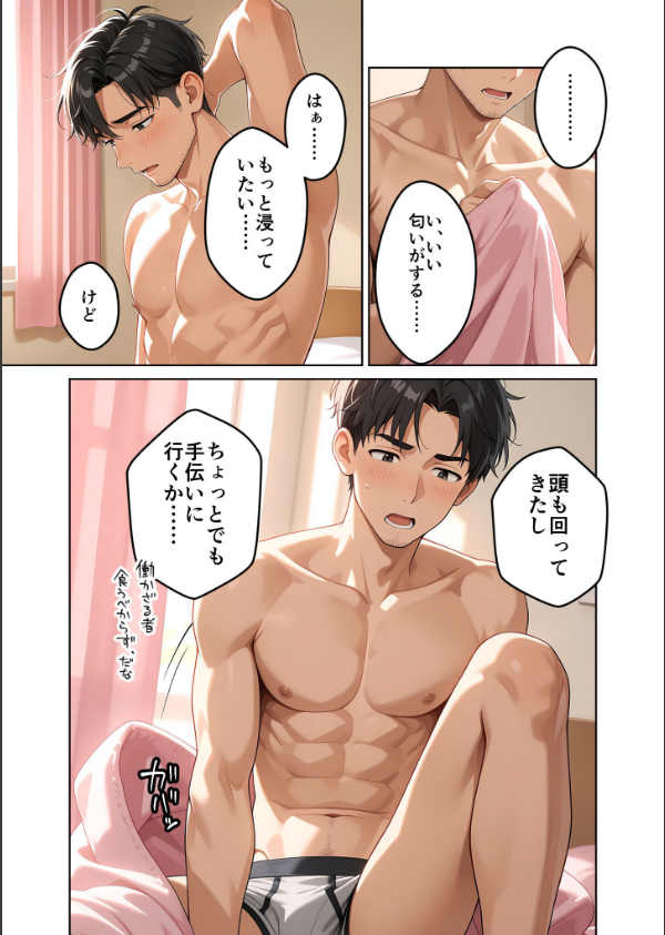 お客様はおっぱいです。 モザイク版_9枚目の画像