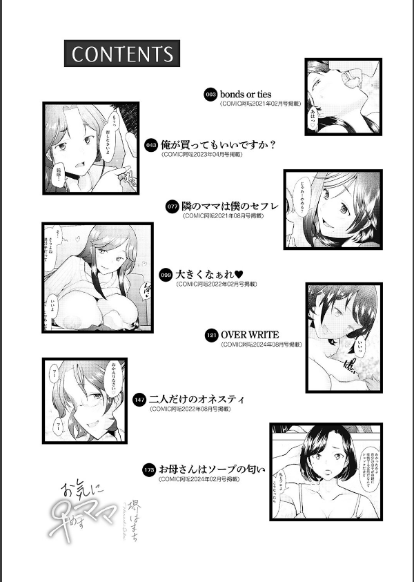 お気に♀ママ_4枚目の画像