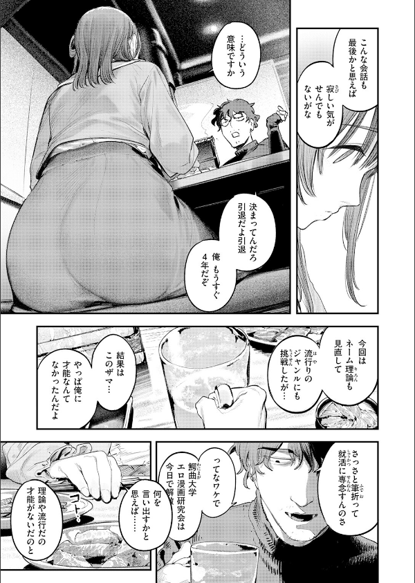 このエロ漫画はフィクションです。（単話）_5枚目の画像