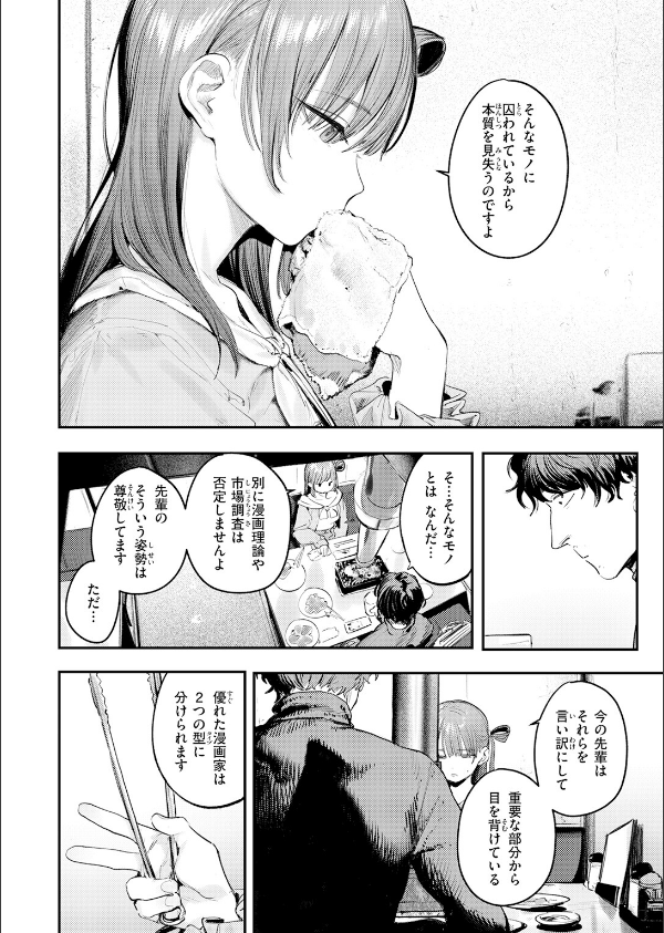 このエロ漫画はフィクションです。（単話）_6枚目の画像