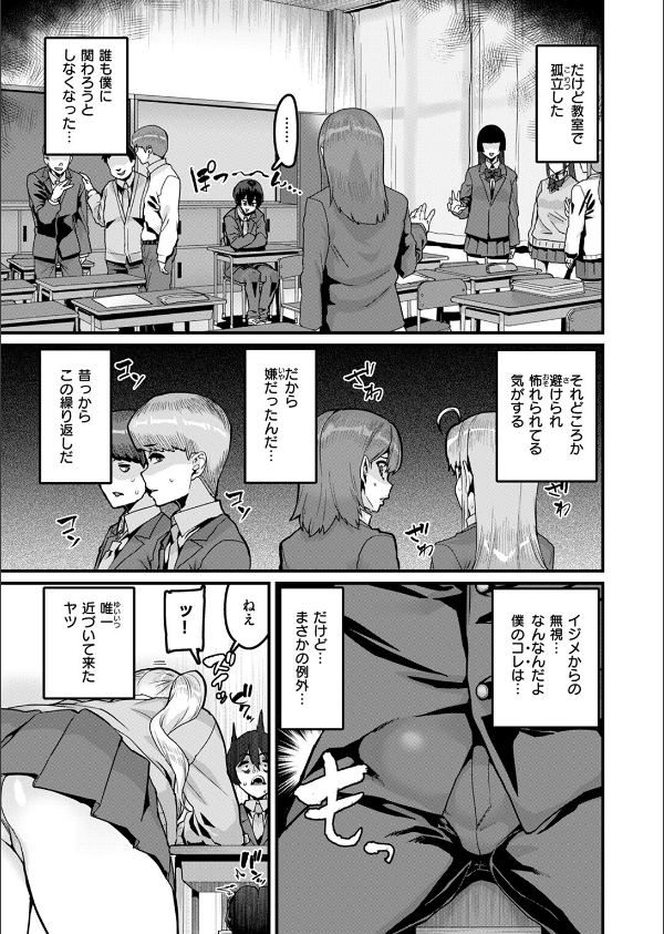 これだけが（単話）_5枚目の画像