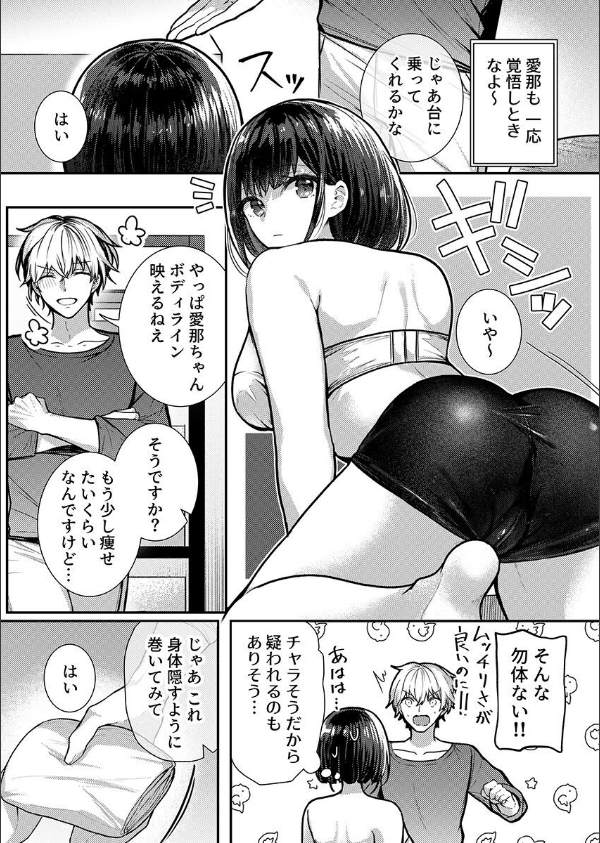 こんなことまでスルんですか！？ヤバい噂の彫刻家の〇〇だけで、イク【電子単行本】【デジタル特装版】【FANZA限定イラスト付き】_13枚目の画像