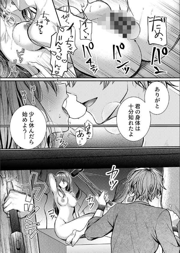 こんなことまでスルんですか！？ヤバい噂の彫刻家の〇〇だけで、イク【電子単行本】【デジタル特装版】【FANZA限定イラスト付き】_4枚目の画像