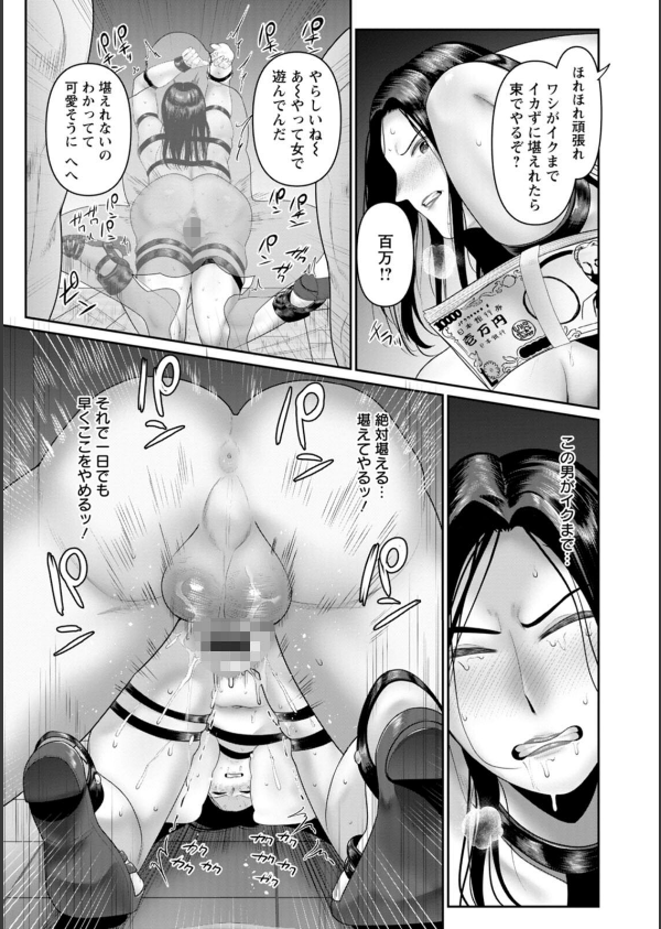 ごめんなさいNTR_19枚目の画像
