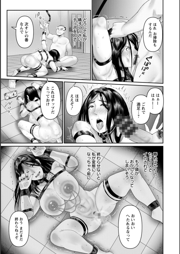 ごめんなさいNTR_23枚目の画像