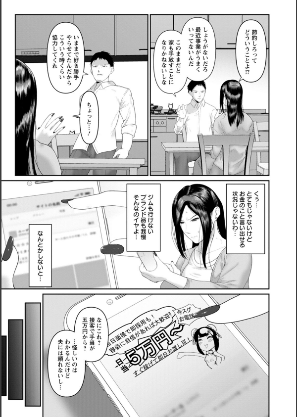 ごめんなさいNTR_7枚目の画像