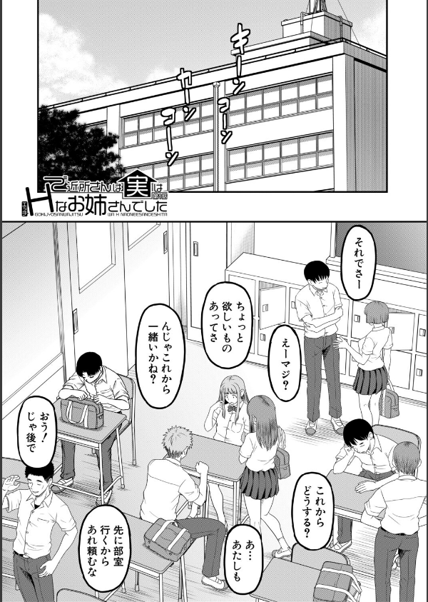 ご近所お姉さんと4Pってマジ！？_3枚目の画像