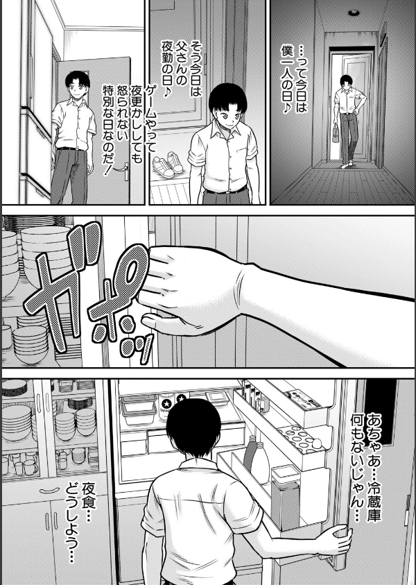ご近所お姉さんと4Pってマジ！？_6枚目の画像