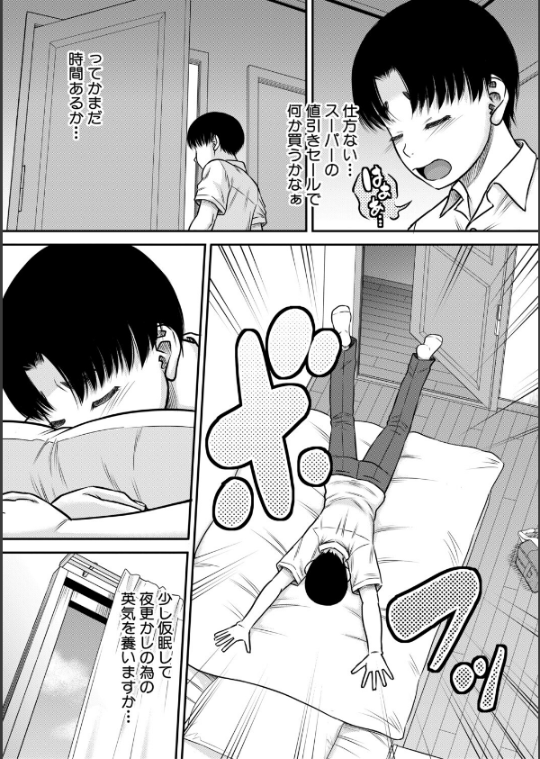 ご近所お姉さんと4Pってマジ！？_7枚目の画像