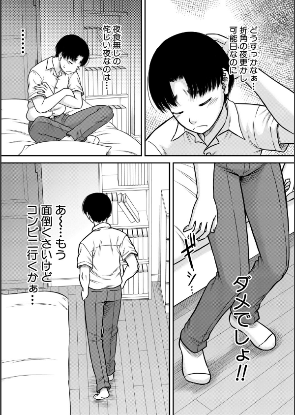 ご近所お姉さんと4Pってマジ！？_9枚目の画像