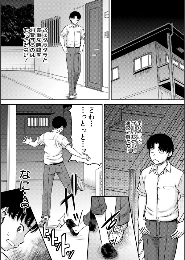 ご近所お姉さんと4Pってマジ！？_10枚目の画像