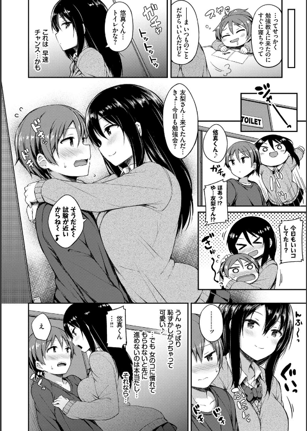 し〜！くれっと 【FANZA限定】【デジタル特装版】_2枚目の画像