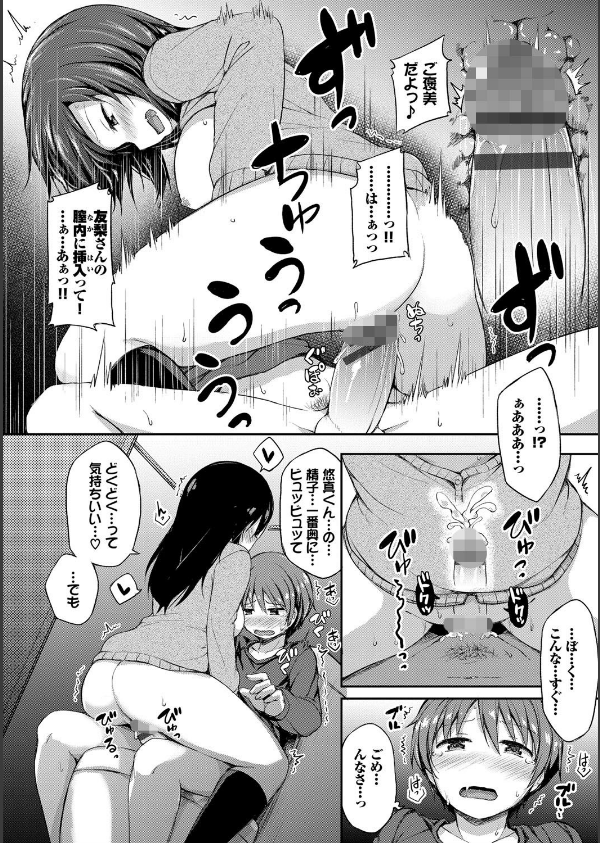 し〜！くれっと 【FANZA限定】【デジタル特装版】_12枚目の画像