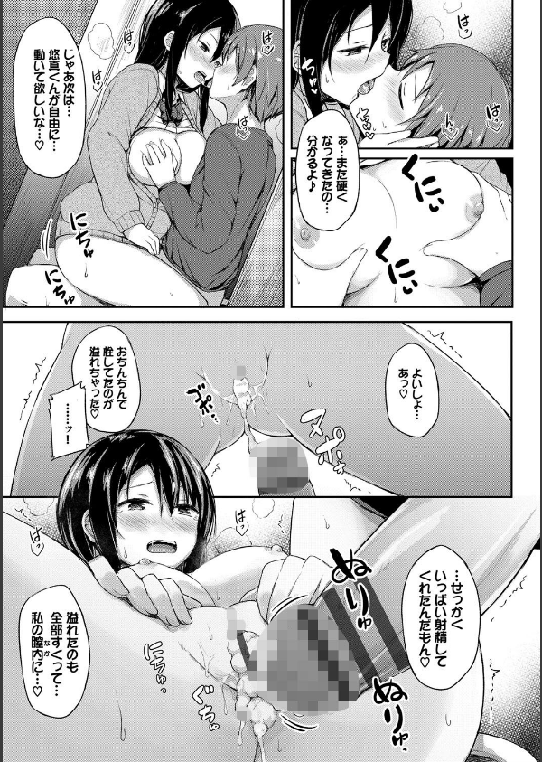 し〜！くれっと 【FANZA限定】【デジタル特装版】_15枚目の画像