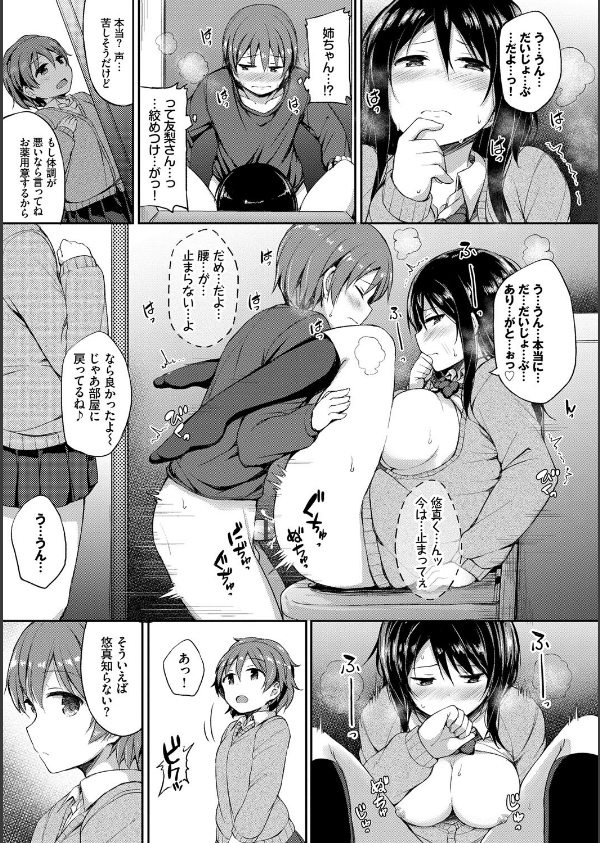 し〜！くれっと 【FANZA限定】【デジタル特装版】_17枚目の画像